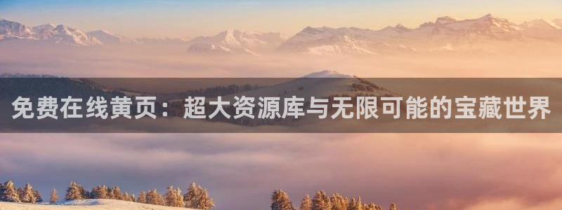 汗汗漫画韩漫免费看：免费在线黄页：超大资源库与无限可能的宝藏世界